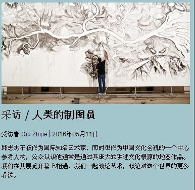 Sezione in cinese sul sito del Museo Pecci